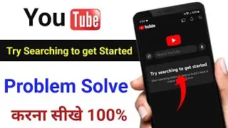 Try Searching to Get Started YouTube Problem | YouTube Par Try Searching to Get Started Problem