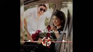 یک آهنگ عاشقی سوال جواب به آواز حفیظ الله نظری شاعر عبدالطیف جان دلسوز تقدیم میکند