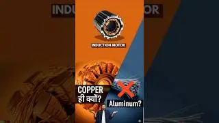 Motor Winding में Copper ही क्यों?⚡😱||#shorts #electrical