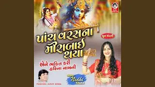 Pach Varas Na Meerabai Thaya