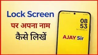 How to write your name on Lock Screen | Android Name Settings