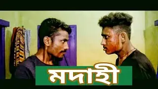 Modahi | series Trailer  | Assam Tv