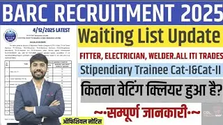 BARC Waiting List Update 2023 | How many people's waiting list has been cleared? Official Update ...