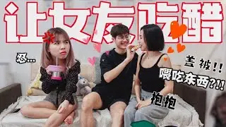 在女友面前 對異性朋友曖昧....女友忍受得住吗