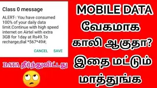 Data saving, net pack save, mobiledata empty solution, how to solve mobile data over usage