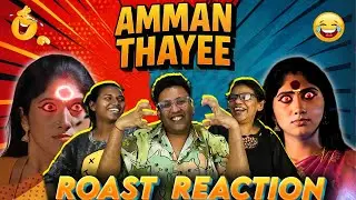 Amman Thayee CRINGE Movie Roast Reaction 😂 | Ramstk Family@Themondyshow