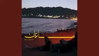 Sa3at