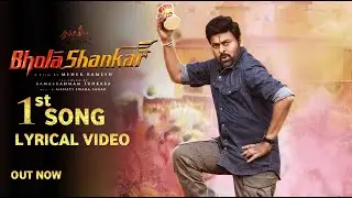 Bhola Shankar First Lyrical Video Song | Bhola Shankar First Song | Chiranjeevi, Tamanna Keerthy