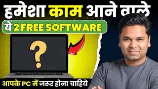 2 Most Useful 100% FREE Software Every Computer User Must Know! 🔥