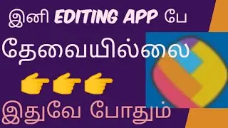Sharechatடிலேயே  trending viral videos editing creator hub New update in Tamil