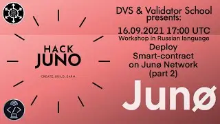 Размещение смарт-контракта на Juno Network | Часть 2