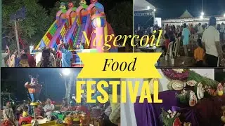 Nagercoil Food Festival 2022 | நாகர்கோவில் உணவு திருவிழா