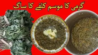 Garmion ka Khaas Khaana Kulfa Ka Saag #hummasala #cooking #food #viralvideos  #saagbananekatarika