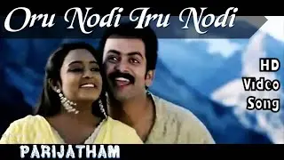 Oru Nodi Iru Nodi | Parijatham HD Video Song + HD Audio | Prithviraj,Saranya | Dharan