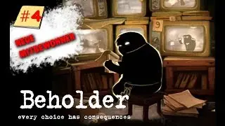04  Neue Mitbewohner | BEHOLDER (Mobileversion) by Pixel D&ouml;rte