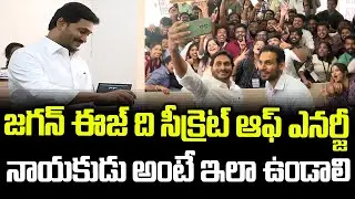 YS Jagan Target 175 Seats YSRCP Welfare Govt AP | People Vote Supports Schemes Development Manifesto