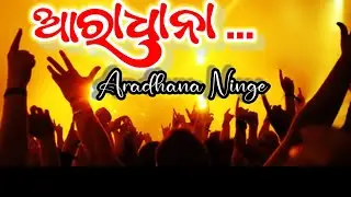 Latest kuvi new Christian ଆରାଧନା ଆରାଧନା ନିଙ୍ଗେ kuvi new worship song 2021//kuie Jesus song