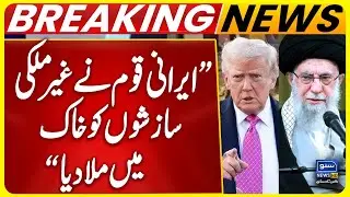 Ayatullah Khomeini’s Warning: Iranian Nation Foils Foreign Plots | Iran Protest Update | Suno NewsHD