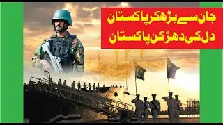 Patriotic Songs That Bring Pakistan TOGETHER | جان سے بڑھ کر پاکستان