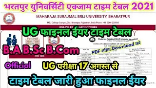 Brij University Exam Time Table UG Final Year 2021 जारी हुआ | Msbu Exam Big Update/Msbu Time Table