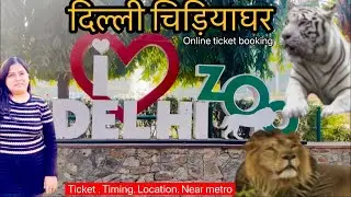 Delhi Zoo Vlog 2026 | Delhi zoo | Delhi ka chidiyaghar | Delhi zoo online ticket booking 