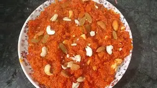 Easy recepie of gajar ka halwa/  ਗਜਰੇਲਾ /गाजर का हलवा 