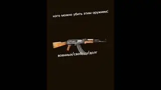 Сталкер мем #edit #memes #game #stalker