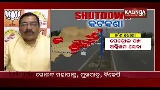 Political Leaders Reaction Over Implement Of New COVID 19 Lockdown Guidelines || Kalinga TV