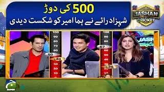 Shahzad Roy defeats Huma Amir Shah in 