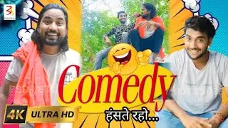 #comedy | 😂भोजपुरी कॉमेडी का खजाना | 💥 हंसते रहो | Comedy Jukebox #comedyjukebox #comedyjunction