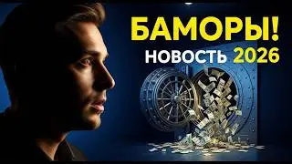 &laquo;Шок! Новый Московский банк потерял лицензию  причины и последствия&raquo;