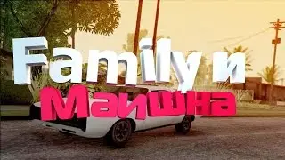 Diamond RP | Sapphire #30 Купил Семью и Elegy!