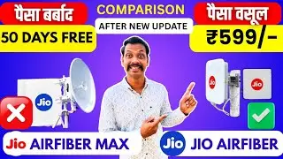 JIO AIRFIBER VS JIO AIRFIBER MAX  COMPARISON AFTER NEW UPDATE 2025 | कौन सा आपके लिए सही है?