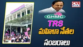 TRS Leaders Dance & celebrations Over Greater Election Results | #GHMCResults2020 | CVR News