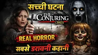 The Conjuring 2013: Ek Sachi Ghatna Par Aadharit Khaufnak Kahani (Explained in Hindi)