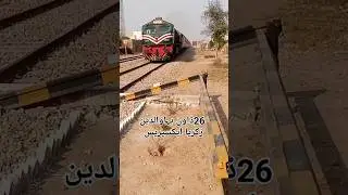 #26dn#zikriyaexpress#funny#fyp#entertainment#shortsvideo#trains#railway#trending#trendingshorts