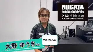 [Niigata Fishing Show 2026] Daiwa's Yuuki Ohno