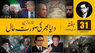 Today Headlines News, January 31, 2026, iFaces