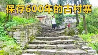 实拍贵州600年古村寨，房屋全用石头堆砌而成，村民至今还穿明朝服饰？【行迹旅途中】