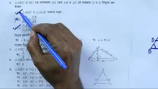 পাঠ্যবইয়ের বহুনির্বাচনি || অনুশীলনী ১৪.২ || প্রশ্ন ১-৪ || নবম-দশম গণিত || SSC Math Chapter 14.2