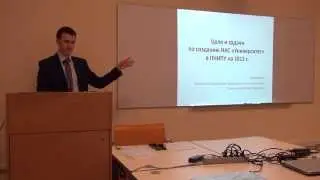 Занятие 1. Дополнительно. Цели и задачи по развитию ИАС 