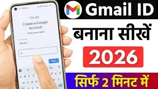 New Gmail Account Kaise Banaye 2026 | Mobile Se Gmail ID Kaise Banaye | Create Email ID