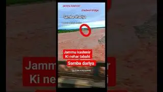 Samba Rider _ Samba Ka Dhariya _ Samba River _  #samba #rider  #river #canal #short #remix #jammu