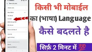 How to change language in oppo phone | oppo mobile ka language kaise change kare