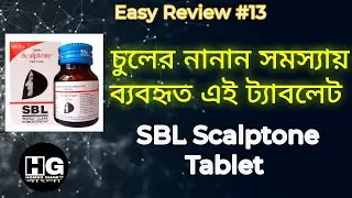 SBL Scalptone Tablte || Best Homeopathy Tablet For Hairfall || Easy Review #13 @homeoghar
