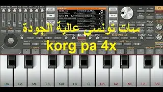 سات تونسي أصوات و إيقاعات تونسية عالية الجودة مأخوذة من korg pa 4x