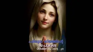 #KP Appan #Rosary #Mother Mary #A Hindus faith in Mary @Japamala Masam