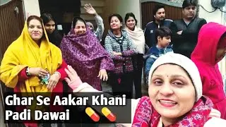 Ghar se Aakar Khani Padi Dawai 💊💊