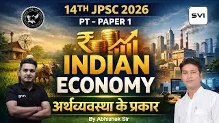 INDIAN ECONOMY | DEMO CLASS 2 | PRELIMS : PAPER 1 | 14TH JPSC 2026