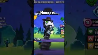 НОВОЕ vs СТАРОЕ в Brawl Stars ⌛ #brawlstars #бравлстарс #new #old #skin #update #обновление #shorts